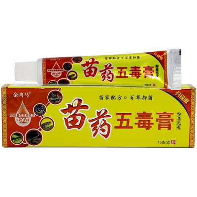 金鸿马苗药五毒膏15g/支