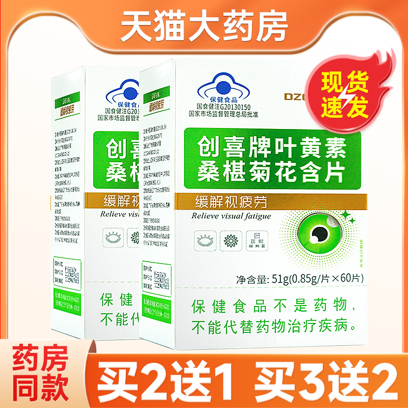 多赞臣植物草本提取含片