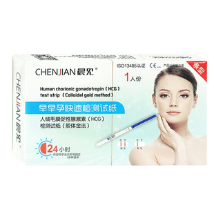CHENJIAN晨见早早孕快速检测试纸人绒毛膜 促性腺素(HCG)