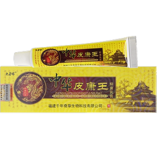 越洋大营球中华皮康王草本乳膏正品皮肤外用抑菌软膏