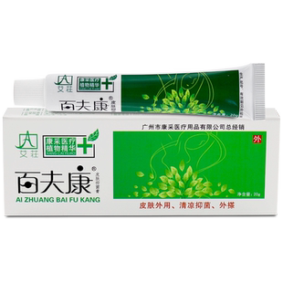 艾莊百夫康皮肤抑菌膏广州康采好百肤康软膏旗舰店
