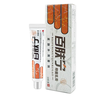 夫敏克 阴痒1号抗菌软膏阴痒一号抑菌乳膏正品湖南瑶药谷