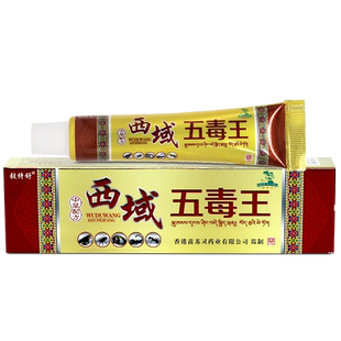 铍特舒西域五毒王乳膏16g【天猫正品】皮肤外用止痒软膏