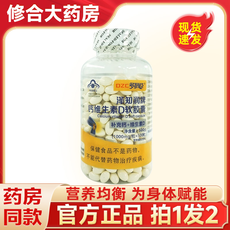 多赞臣500粒详见外包装