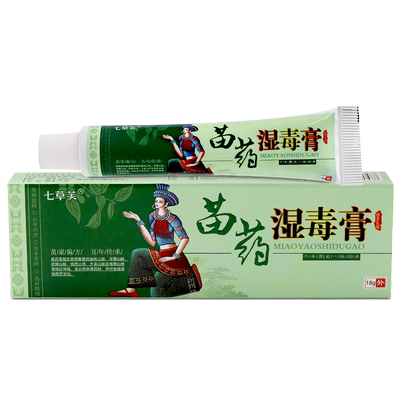 【药房直售】七草芙苗药湿毒膏