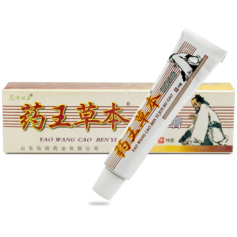 东方之子药王草本抑菌乳膏