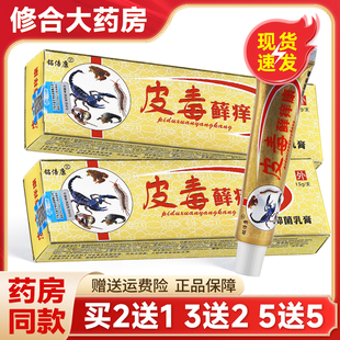 铭倍康皮毒癣痒康草本抑菌乳膏皮肤外用软膏官方旗舰店正品包邮