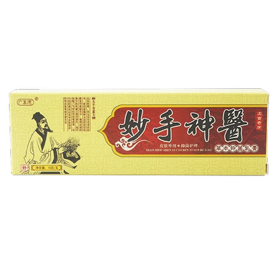 【药房直售】广至德妙手神医乳膏