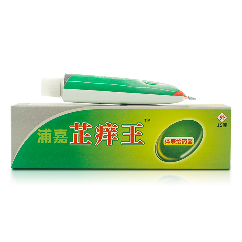 浦嘉舒极芷痒王乳膏止痒王软膏外用凝胶官方正品旗舰店