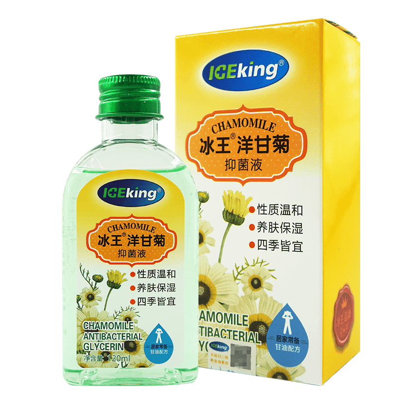 冰王洋甘菊抑菌液甘油养肤