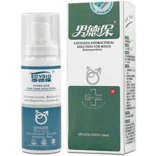 泰德保男用壳聚糖抗菌液外用抑菌喷剂旗舰店正品男德保抑菌制剂