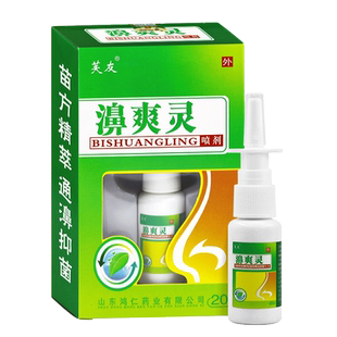 芙友濞爽灵喷剂正品鸿仁堂鼻爽灵抑菌喷雾抑菌液