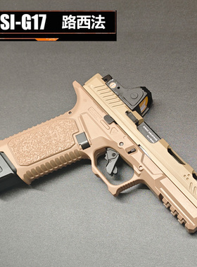 蒙古人TTIG34战斗大师G19路西法格洛克SIG17忽必烈软弹玩具教具