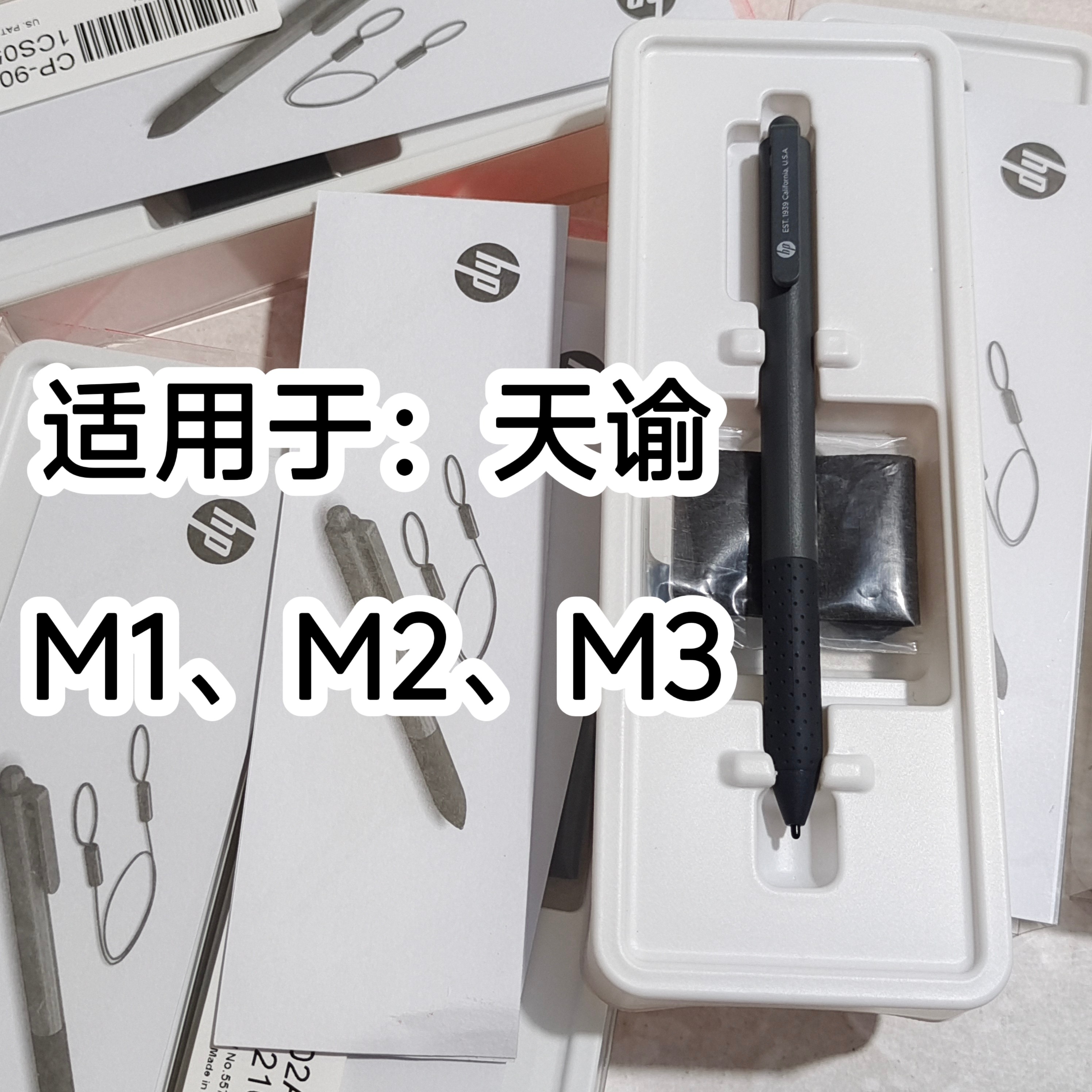 适用天喻教育智能学习机M3手写笔M2M1电磁笔E人E本墨水屏T9触控笔