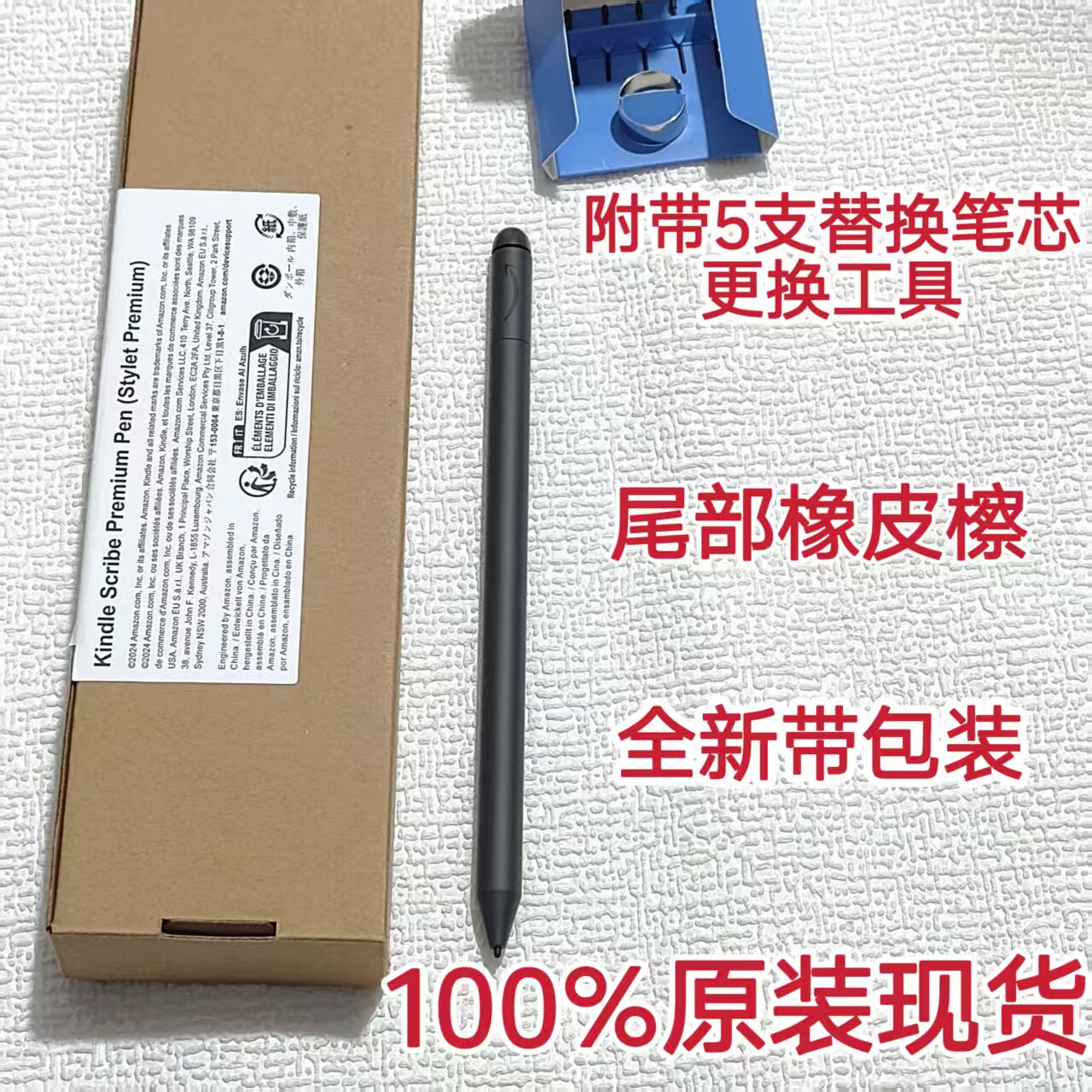 KindleScribe专用磁吸手写笔