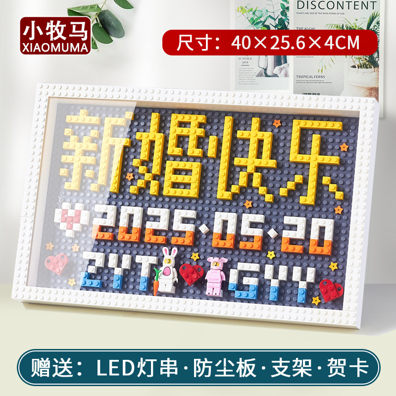 手工diy自制新婚喜字摆件送新娘新人闺蜜结婚礼物婚房布置装饰品