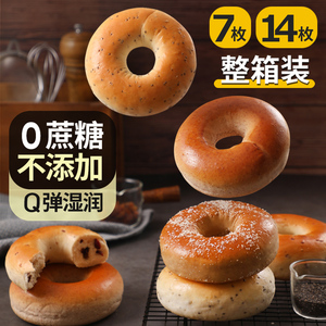 舒赞手工贝果全麦面包欧包无蔗糖低脂肪减低轻食早餐代餐饱腹食品
