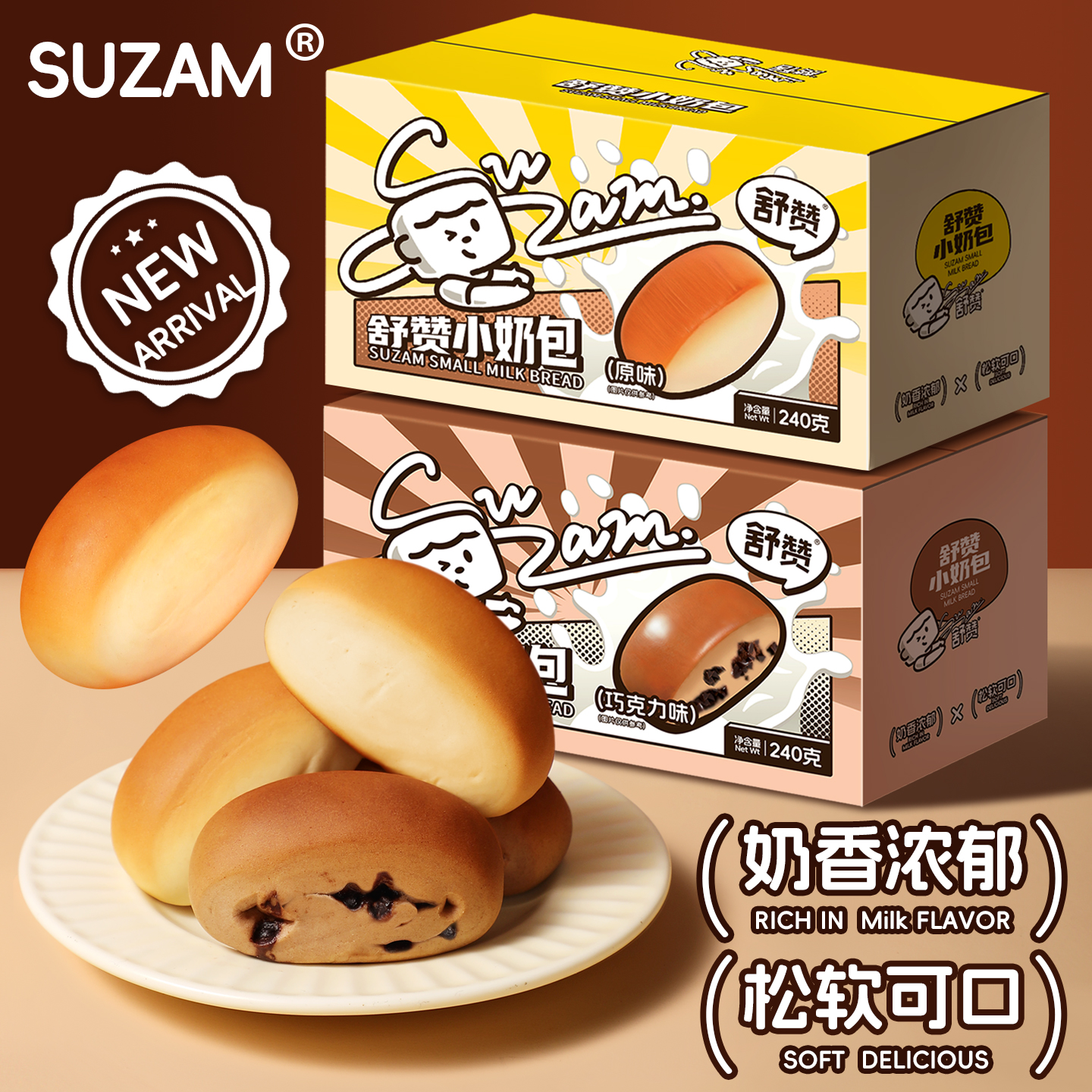 舒赞手工奶香小奶包独立小包装馒头牛奶巧克力味小面包早餐整箱