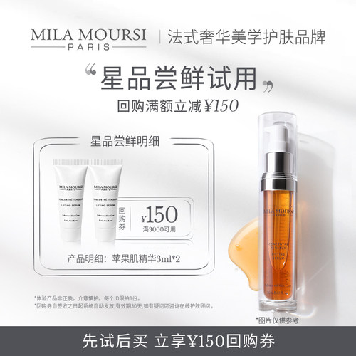 milamm5苹果肌精华改善肌肤松弛