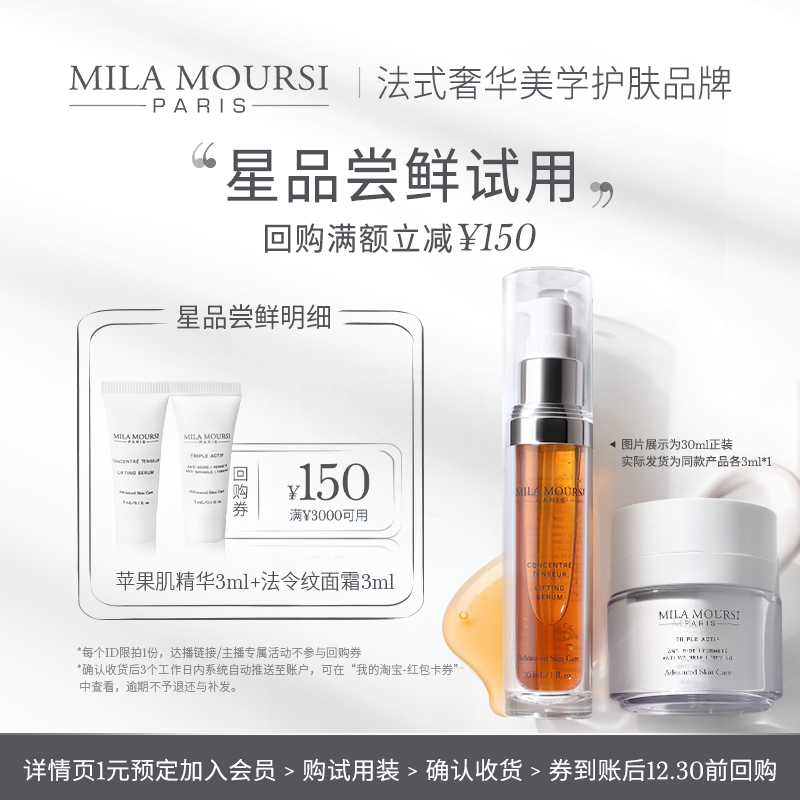 好莱坞明星mm-5抗老紧致面霜精华