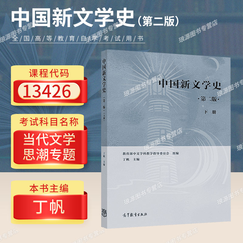 本店在售书籍均为考办指定版本