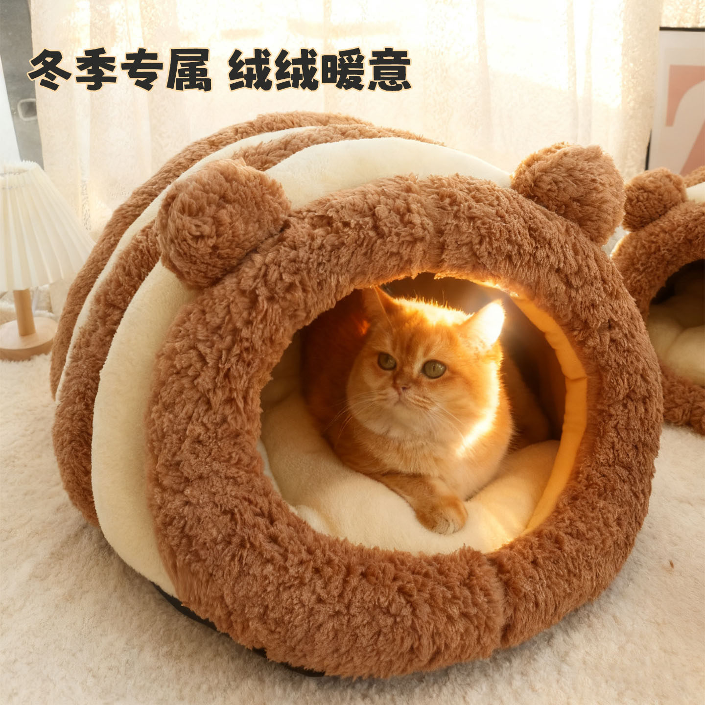 拉通可爱冬季加厚加绒保暖猫狗窝