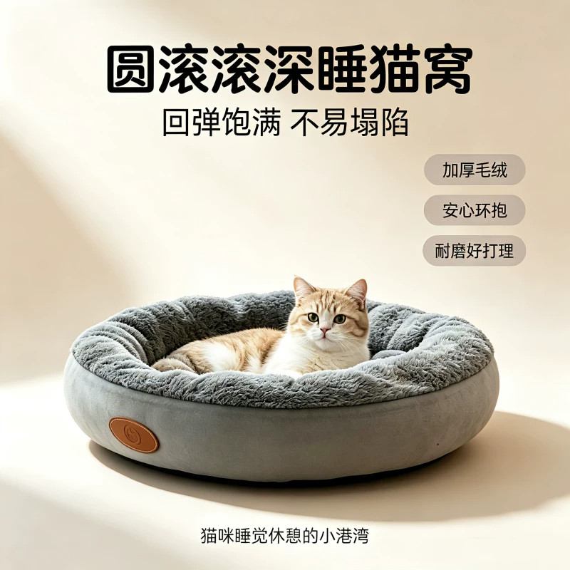冬季加绒加厚圆形狗猫窝深度睡眠