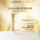 PARK植方涂抹面膜灌出发光肌pdrn水光灌肤膜 PLANT 天猫u先