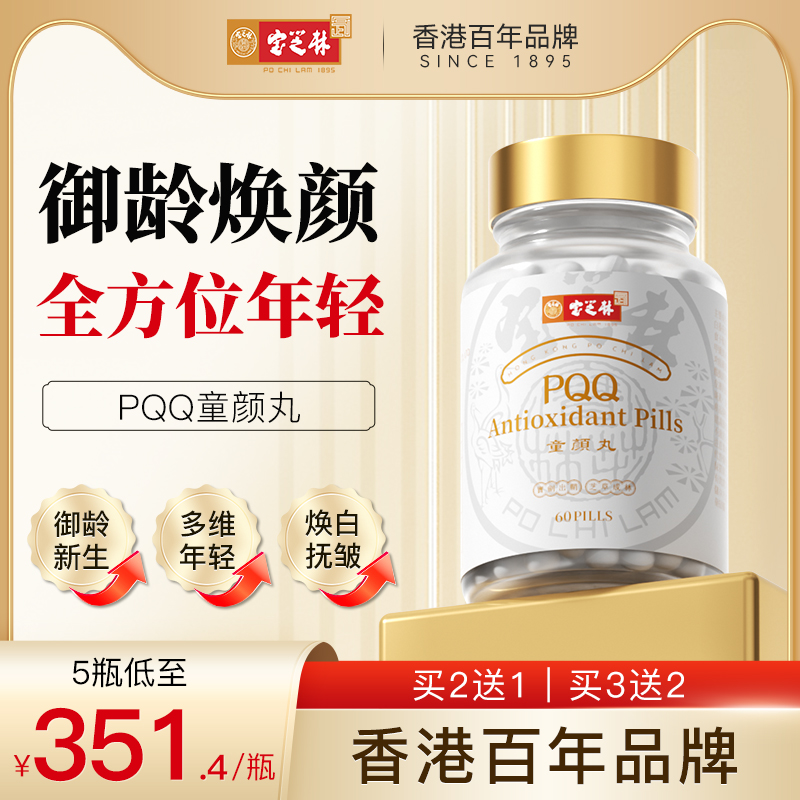 御龄美颜，焕白抚皱，肌体年轻