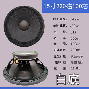 厂促产材料8寸10寸12寸15寸18寸低音喇叭全频音箱户外大功率 新品