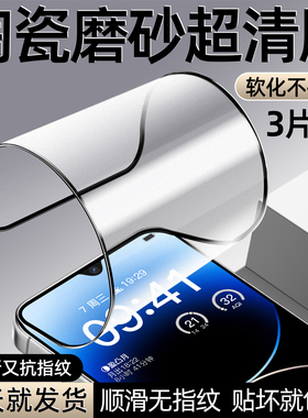 适用荣耀300陶瓷高清荣耀80GT磨砂膜GT钢化膜荣耀Play9C高清7T护眼6c 5g防窥5TPr防指纹荣耀X60GT手机膜X20SE