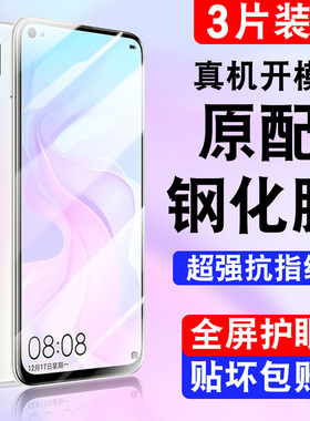 适用华为nova4e防窥膜navo3i钢化膜novo四e高清护眼nava三i防蓝光2plus抗摔爆2s屏保护3/4无白边lite手机贴膜