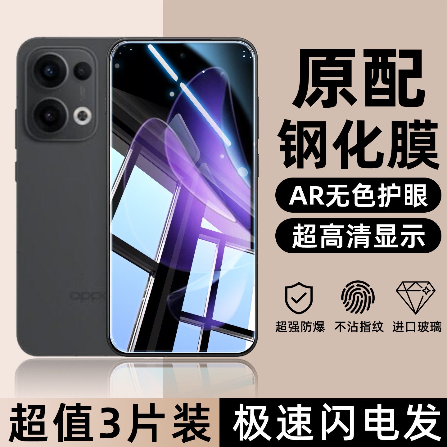 适用OPPOreno14钢化膜360度防偷看reno十四pro防蓝光13抗摔爆8pro全包边7se高清膜reon6屏保护14pro手机贴膜