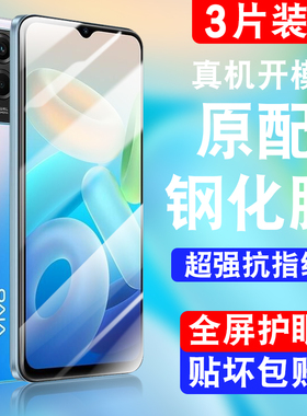 适用vivoY55s防偷窥膜viviy五三t钢化膜voviy53t维沃护眼v1v0y52s防蓝光y51s抗摔爆y50t高清屏保y五s手机贴膜