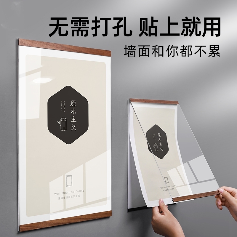 亚克力a4展示牌贴墙广告牌形象墙简介介绍展示板挂墙宣传展板水牌