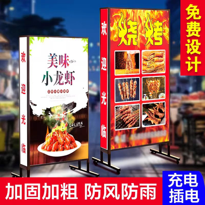 灯箱广告牌定做招牌户外门口烧烤展示牌充电立式落地移动led发光
