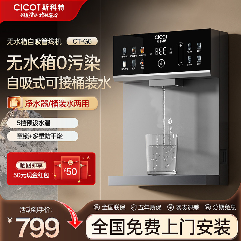 斯科特无水箱管线机家用