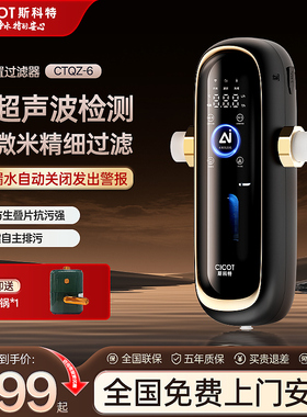cicot斯科特漏保前置过滤器20微米AI智能自动冲洗家用净水大流量