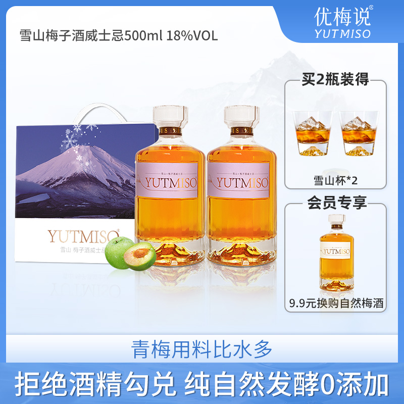 YUTMISO��÷˵����÷�Ӿ�Ůʿ������÷�ƵͶ�΢������500ml���