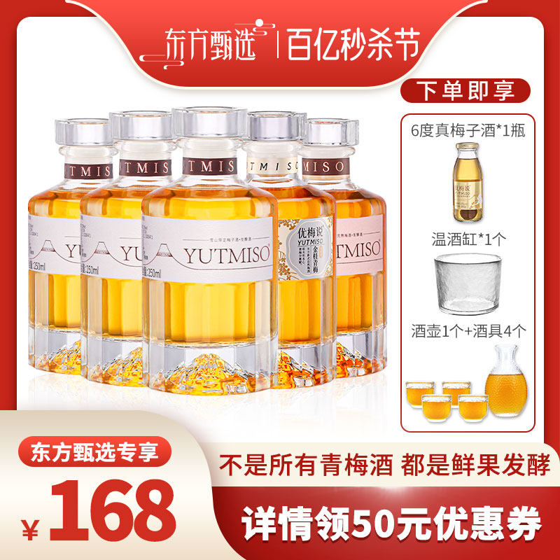 ��������ɱ�ڡ�YUTMISO��÷˵ѩɽ÷�Ӿ�250ml��÷�ƵͶ�΢������