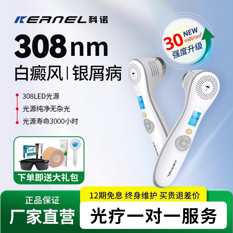 升级30高强度，小面积精细光疗