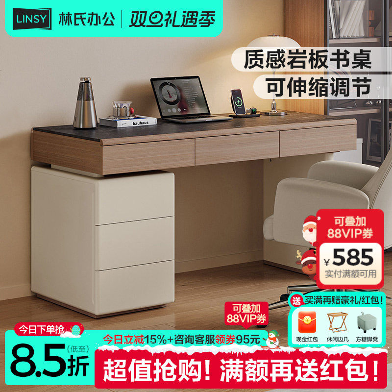 林氏家居意式书房大长书桌高级老板桌家用工作台林氏木业林氏办公