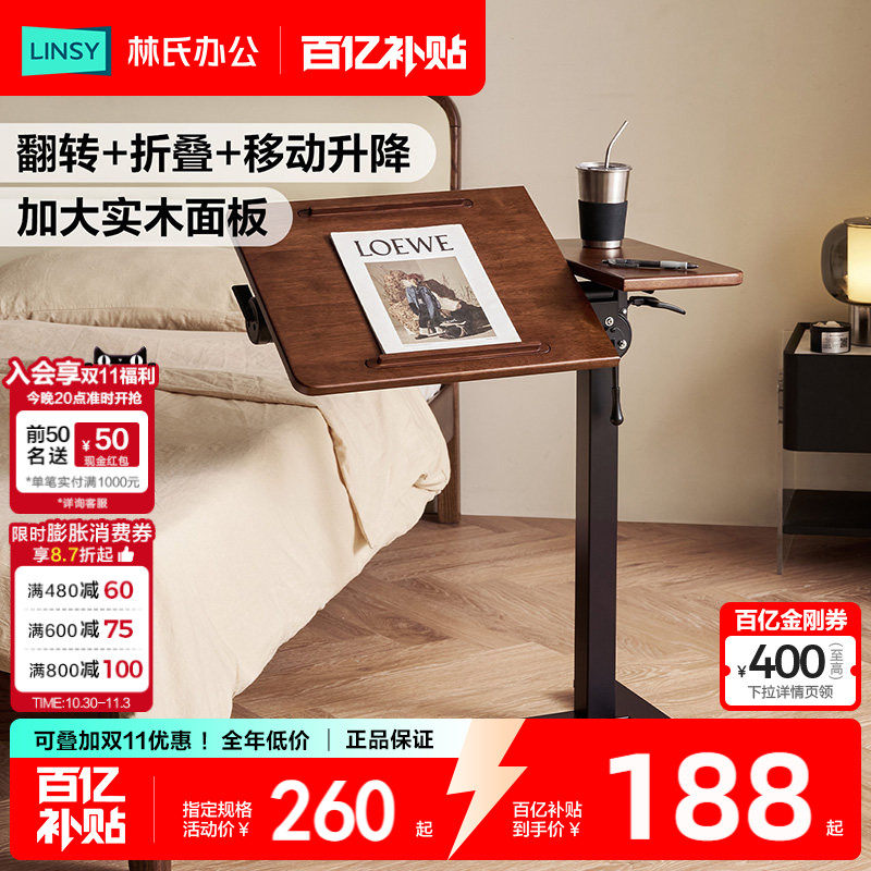 林氏家居床边桌升降桌书桌沙发客厅折叠桌移动小尺寸小型茶几边几