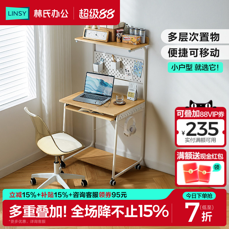林氏办公林氏家居可移动书桌书架图片