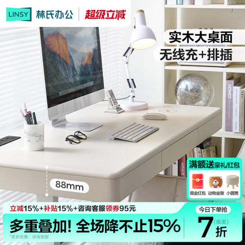 林氏家居实木电动升降桌