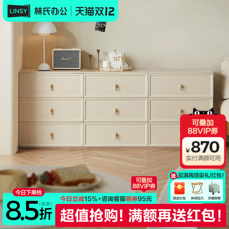 林氏家居客厅六斗柜卧室收纳靠墙边置物储物餐边柜子林氏木业TO1E