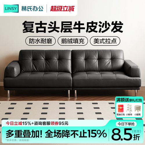 林氏家居真皮沙发25新款头层牛皮