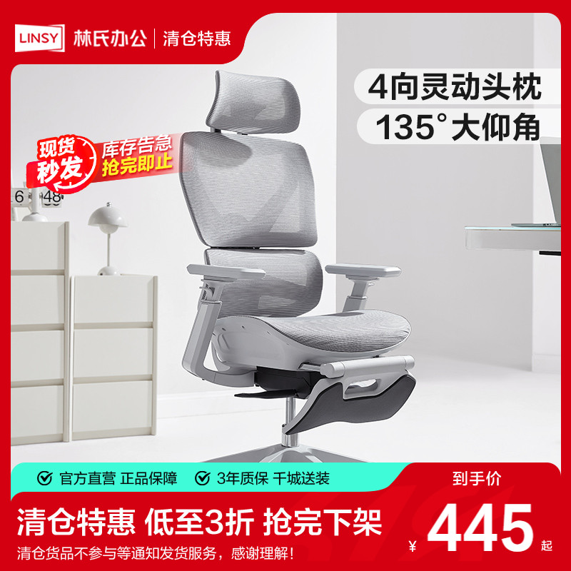 【清仓】林氏办公人体工学电脑椅旋转升降椅林氏木业林氏家居椅子