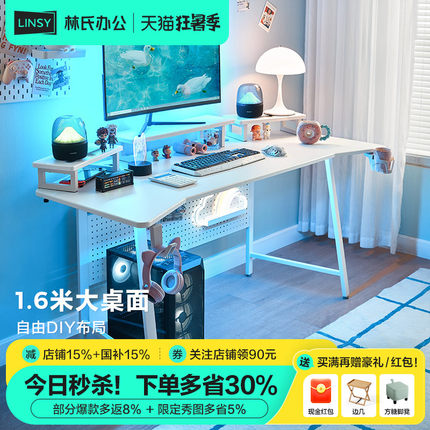 林氏家居办公电脑桌书桌卧室家用多功能电竞桌子工作台林氏木业