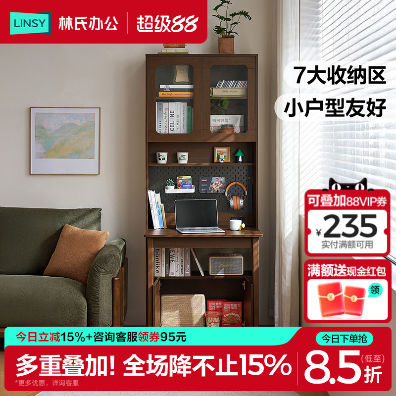 林氏家居折叠书桌书柜一体小户型图片